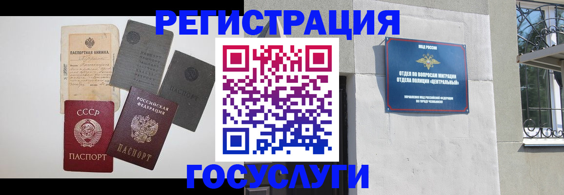 временная регистрация в квартире в Димитровграде