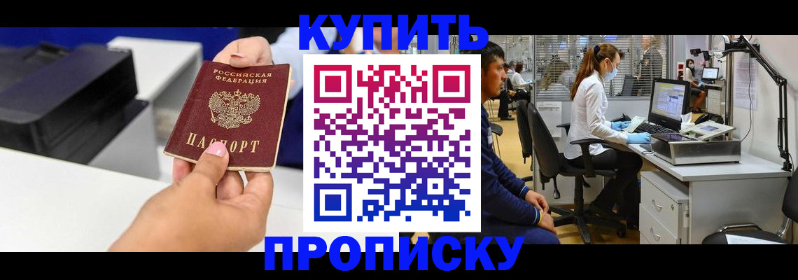 пропишу в квартире в Димитровграде