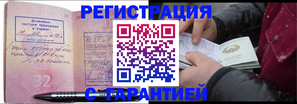 прописка от собственника в Димитровграде